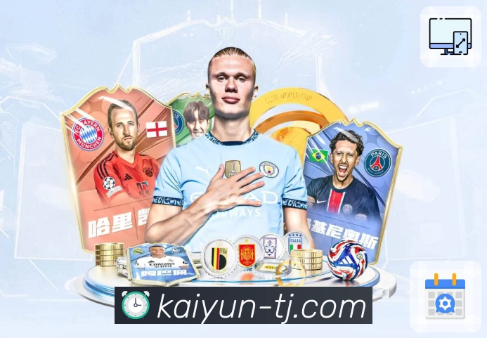 锁定今日赛事动向，用 开云。