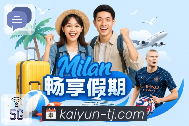 开云APP 体育赛事宣传图